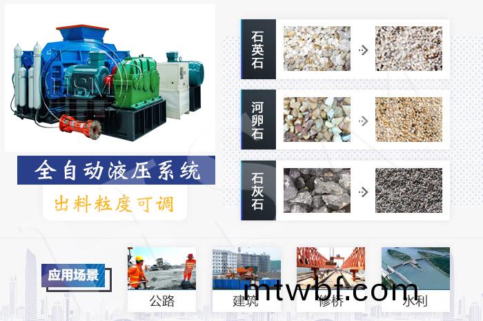 大(da)型全自動(dong)液壓(ya)對(dui)輥製砂機價(jia)格(ge)多(duo)少(shao)錢