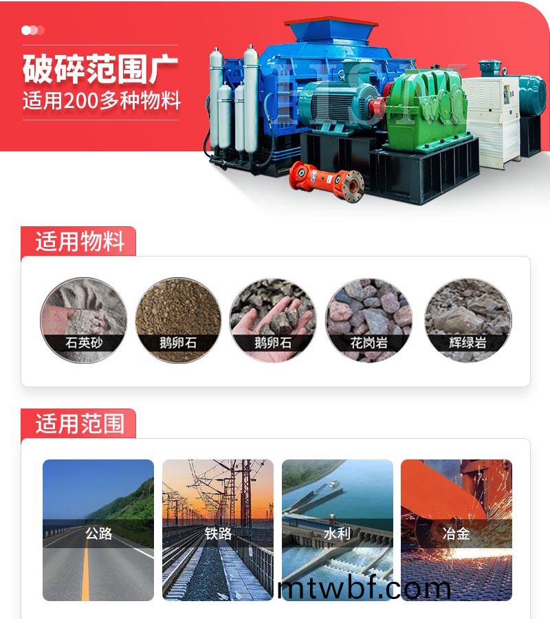 對(dui)輥製砂機(ji)