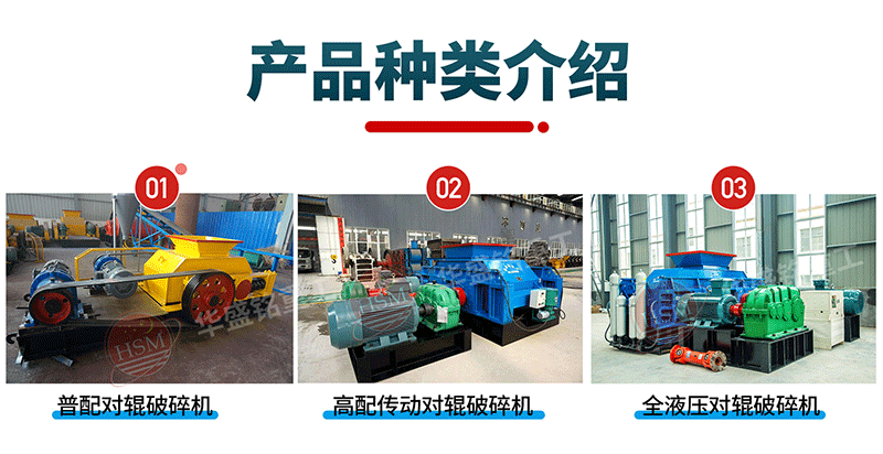 雙輥(gun)製砂(sha)機(ji)