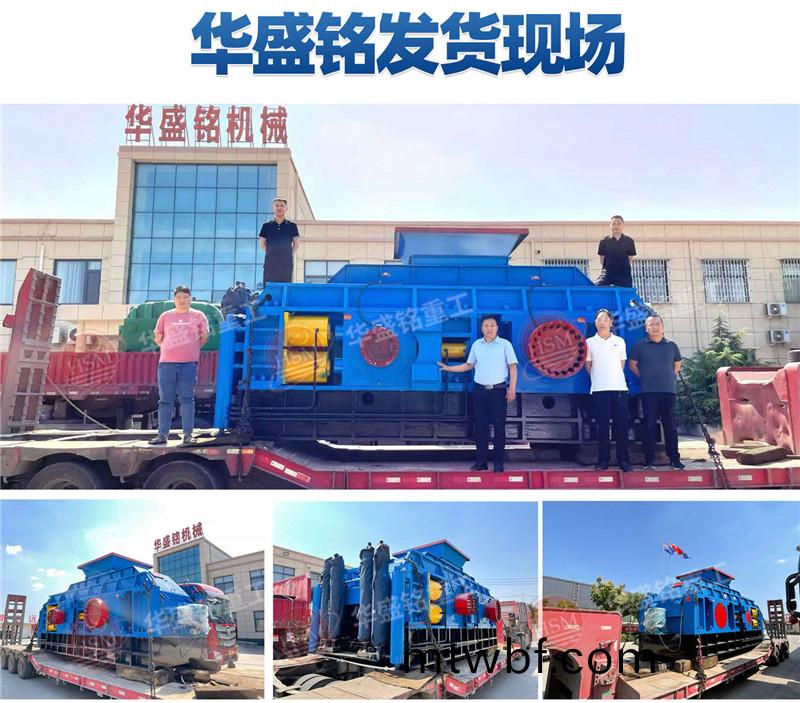 雙(shuang)輥製砂機(ji)