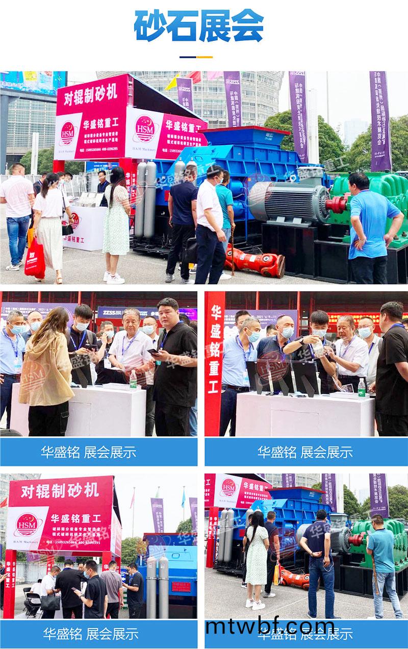 雙輥製(zhi)砂(sha)機