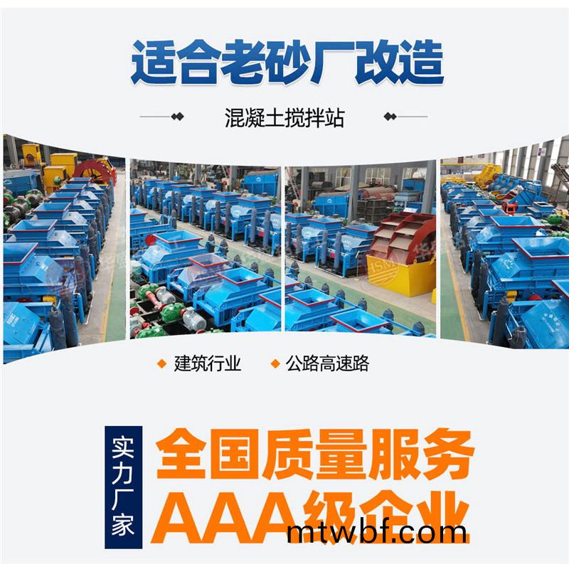 雙(shuang)輥製砂機