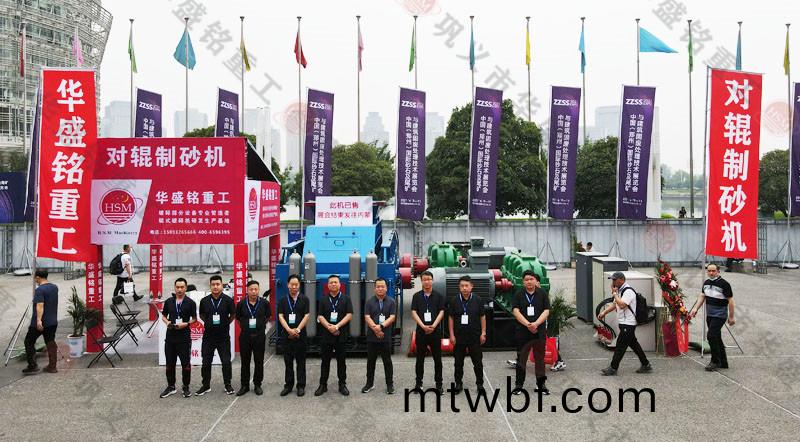 鄭(zheng)州(zhou)對(dui)輥製(zhi)砂機(ji)展會現場