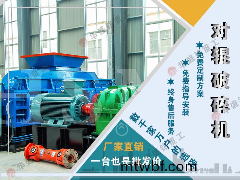 雙(shuang)輥(gun)製(zhi)砂(sha)機(ji)