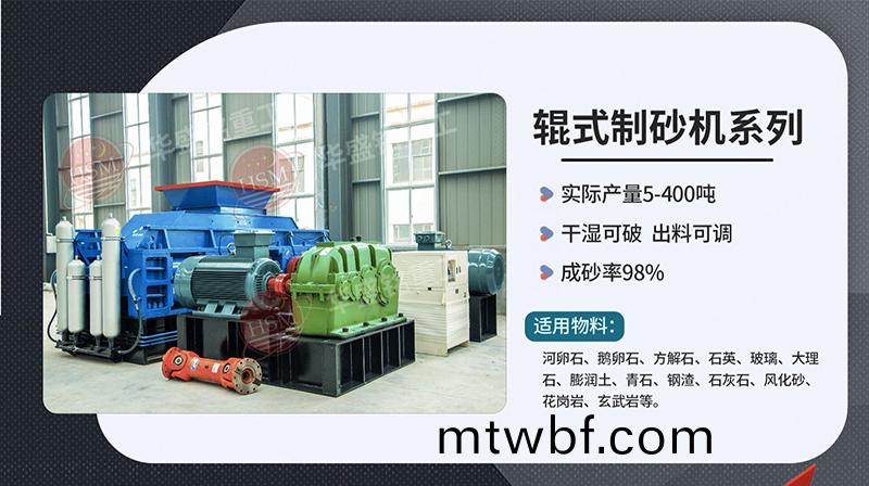 液壓(ya)對(dui)輥(gun)破(po)碎(sui)機(ji)