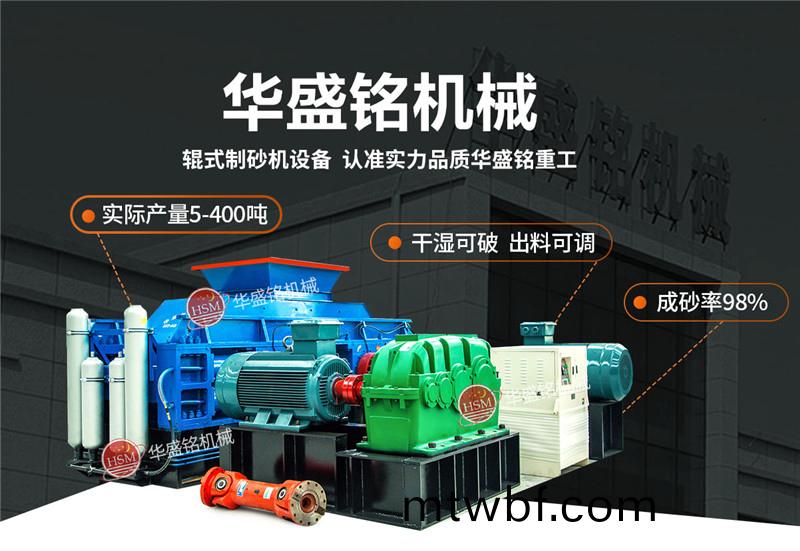 鞏(gong)義(yi)對(dui)輥製(zhi)砂機(ji)_鞏(gong)義(yi)對輥(gun)製砂機價(jia)格_鞏(gong)義(yi)對(dui)輥製砂(sha)機廠(chang)傢