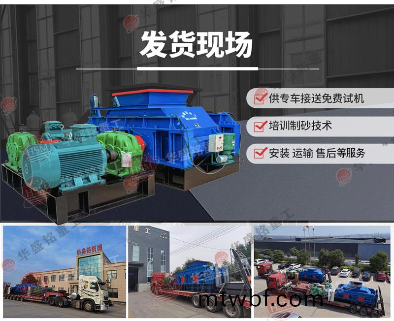 鞏義對輥製砂(sha)機(ji)_鞏(gong)義對(dui)輥製砂機(ji)價格(ge)_鞏(gong)義(yi)對(dui)輥(gun)製(zhi)砂(sha)機(ji)廠傢(jia)