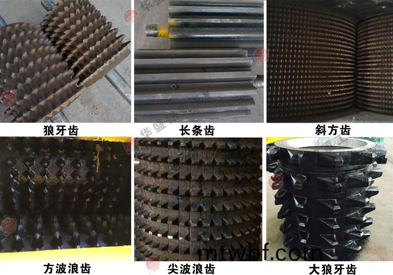 華(hua)盛(sheng)銘齒(chi)形分(fen)類