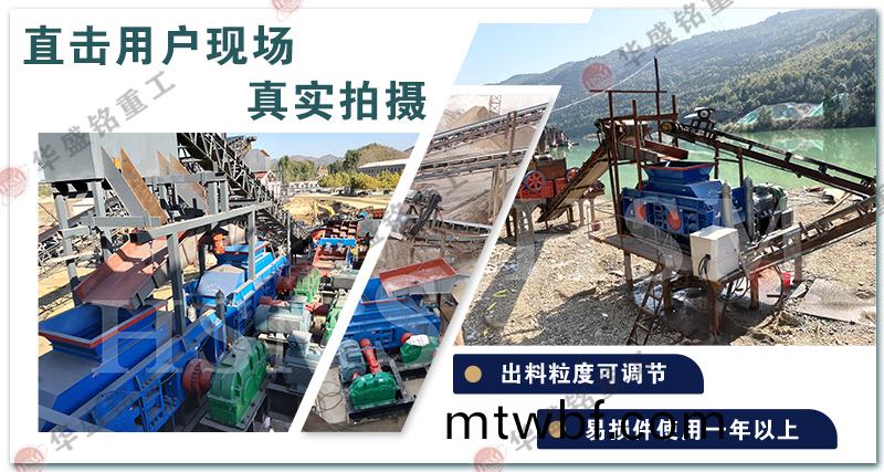 破(po)碎鑛(kuang)渣用華(hua)盛(sheng)銘(ming)對輥(gun)機(ji)怎(zen)麼樣(yang)？多(duo)少(shao)錢(qian)？