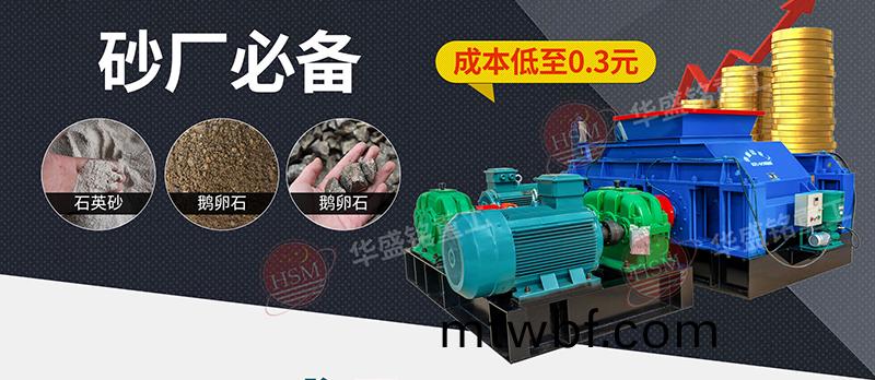 液(ye)壓對輥(gun)破(po)碎機(ji)