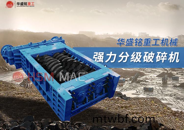 強力(li)雙齒輥破(po)碎(sui)機價格
