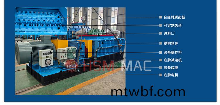 強(qiang)力(li)分(fen)級式破(po)碎(sui)機,