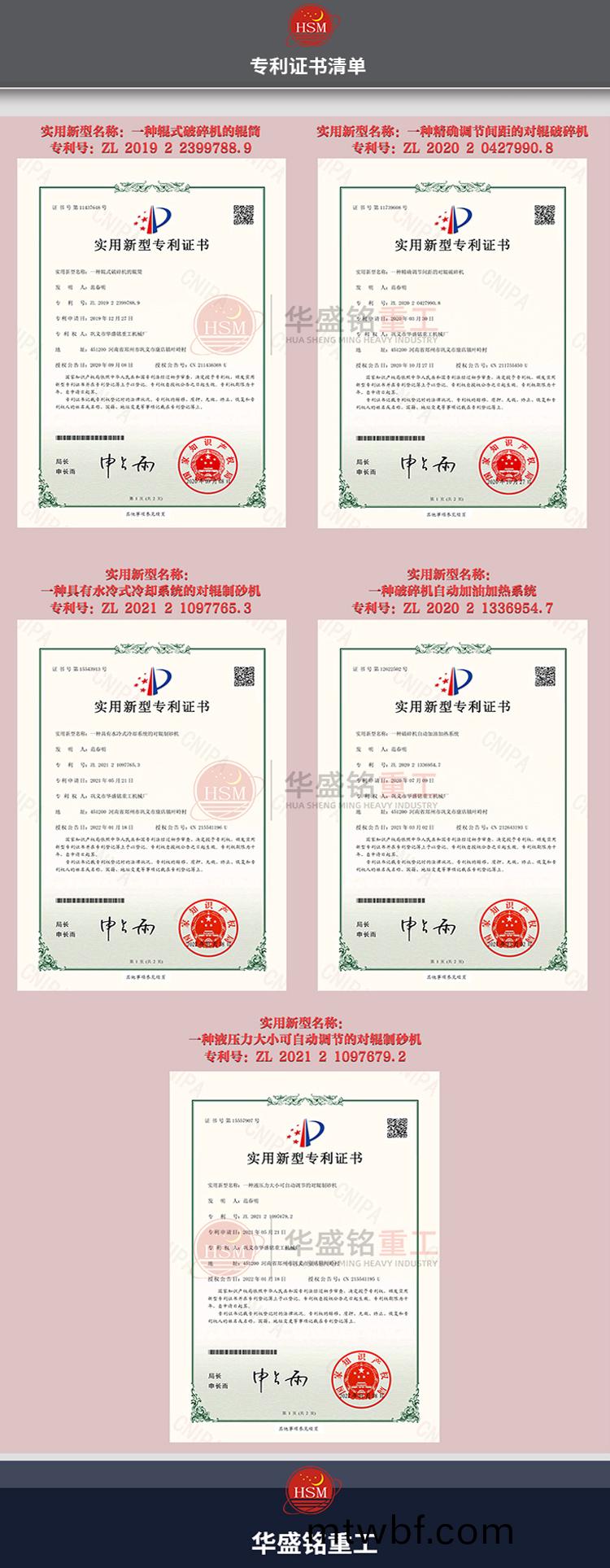 鵞(e)卵(luan)石製砂機