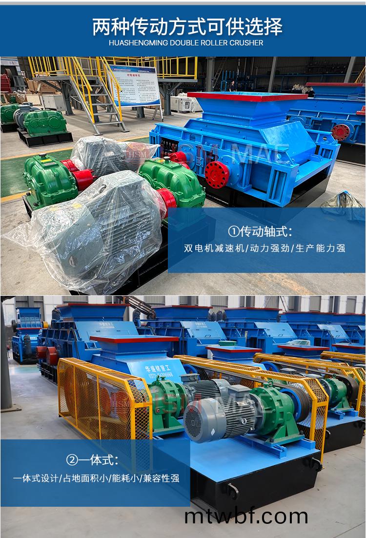 銑(xian)鑤(bao)料(liao)雙(shuang)齒(chi)輥機(ji)型(xing)號