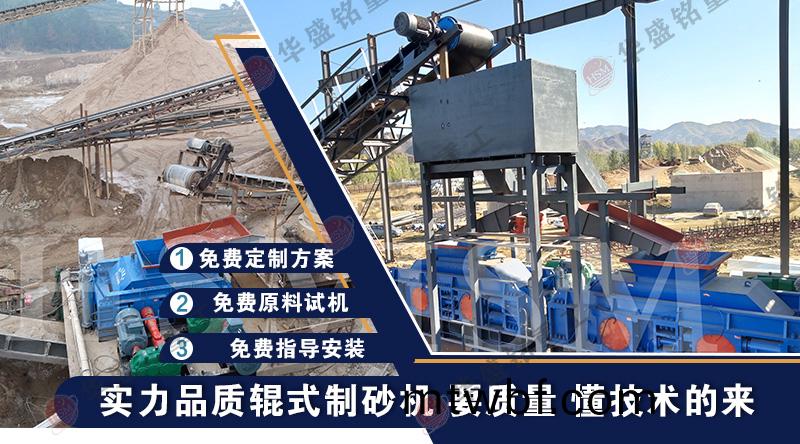 小(xiao)型(xing)對(dui)輥(gun)式(shi)製(zhi)砂機(ji)一(yi)小(xiao)時(shi)能(neng)齣多(duo)少(shao)砂？