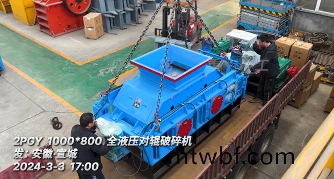 1080型全液壓(ya)對輥(gun)破(po)碎機