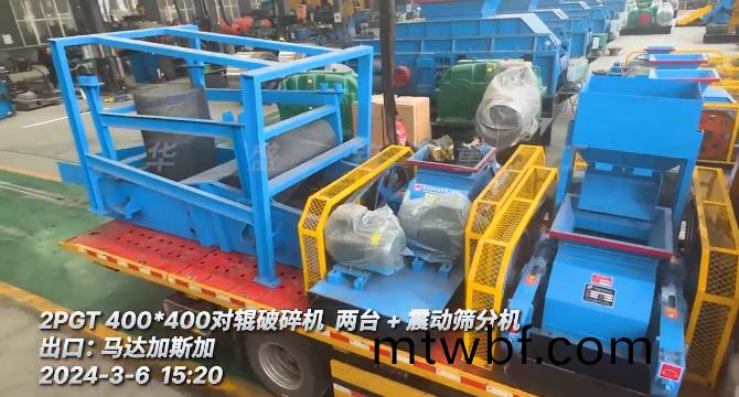 雲母鑛生産(chan)線,對(dui)輥(gun)破碎機,振(zhen)動(dong)篩(shai)分設備