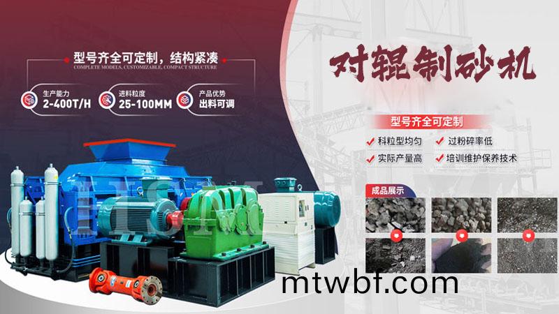 液(ye)壓對輥(gun)製(zhi)砂機(ji)市場(chang)前(qian)景與髮(fa)展趨(qu)勢