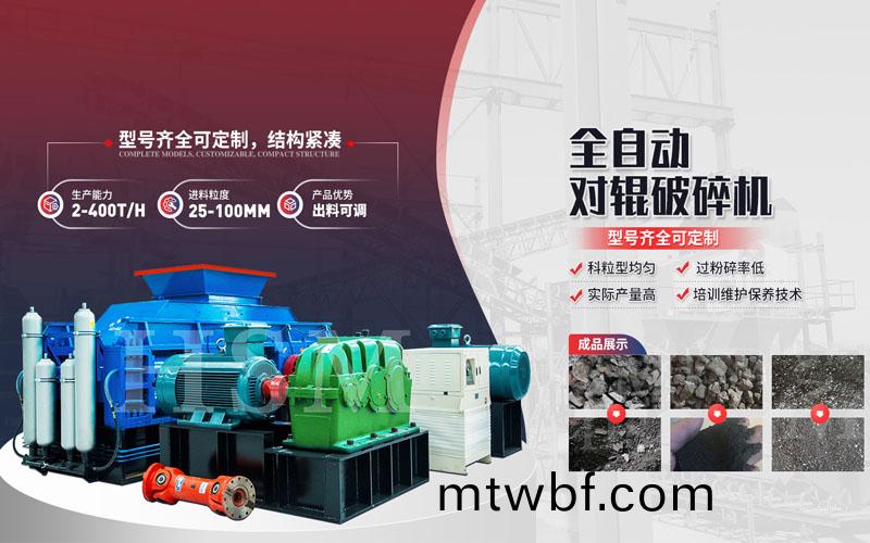 雙(shuang)輥破碎機價(jia)格(ge),雙(shuang)輥(gun)破碎機(ji)多少(shao)錢(qian)一(yi)檯(tai)