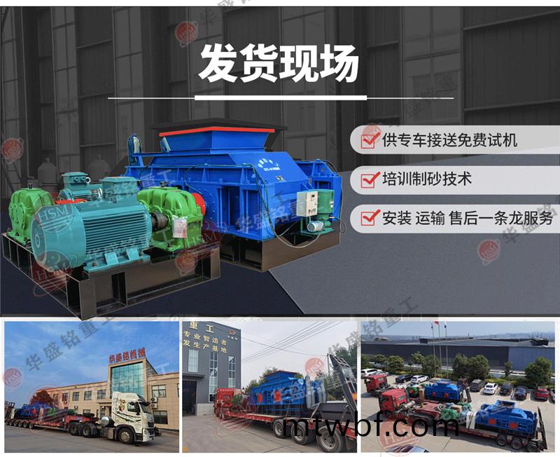 對輥(gun)式(shi)製砂機(ji)多(duo)少(shao)錢(qian)一檯