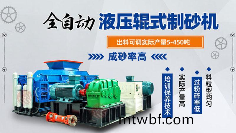 砂(sha)石廠(chang)用(yong)1210液壓對輥(gun)製(zhi)砂機(ji)介紹(shao)