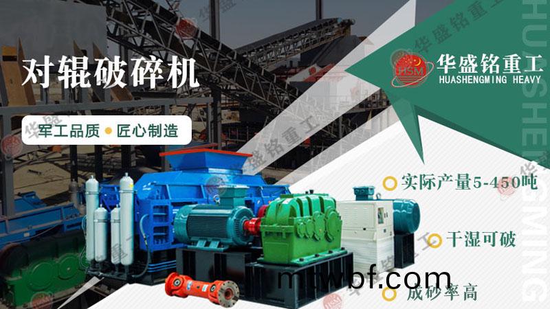 質量(liang)好(hao)的對輥(gun)製砂(sha)機多(duo)少錢一(yi)檯