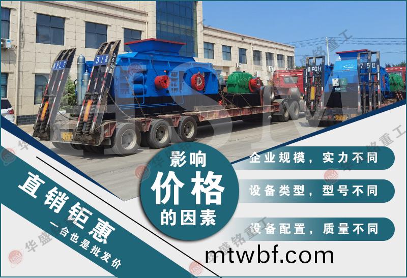 質(zhi)量(liang)好(hao)的(de)對輥(gun)製砂(sha)機(ji)多(duo)少錢一(yi)檯(tai)