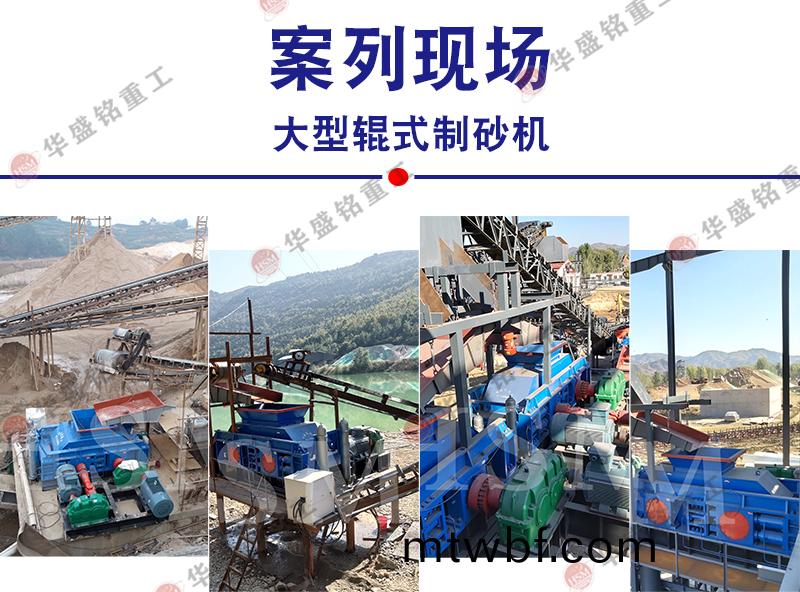 河(he)南對輥(gun)式(shi)製砂機(ji)生(sheng)産(chan)廠(chang)傢(jia)哪傢(jia)質(zhi)量好(hao)