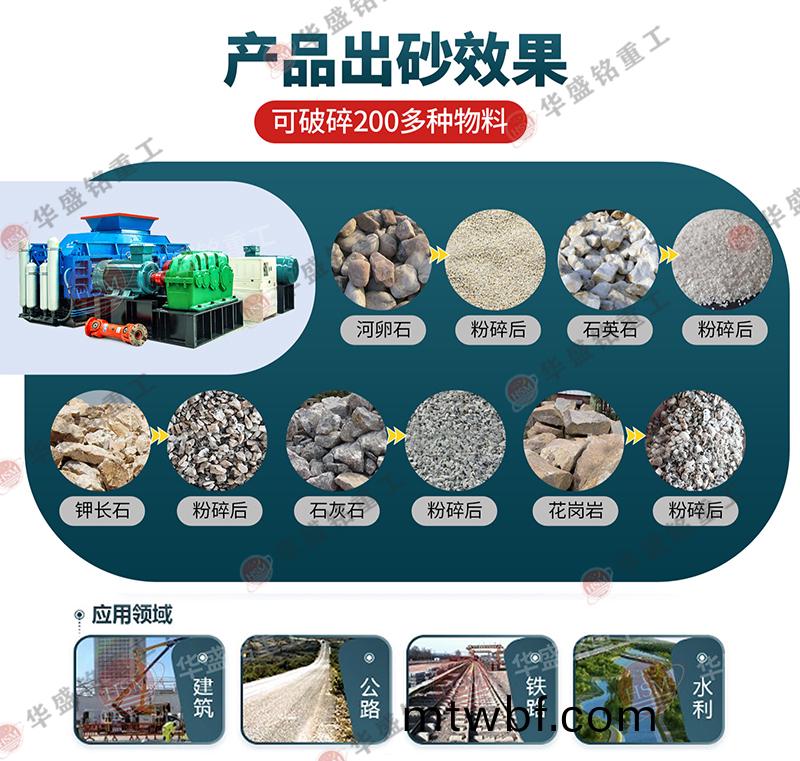 産(chan)量(liang)每(mei)小時50噸左(zuo)右(you)的(de)對(dui)輥製砂機(ji)價(jia)格多(duo)少？