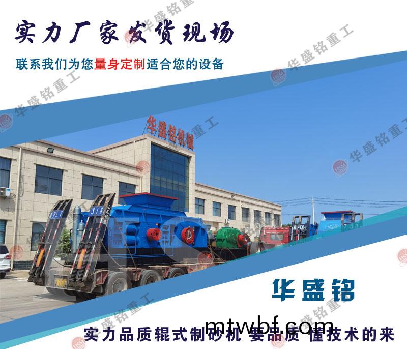 液(ye)壓(ya)對輥式(shi)製(zhi)砂機哪傢好？有(you)哪些優勢(shi)